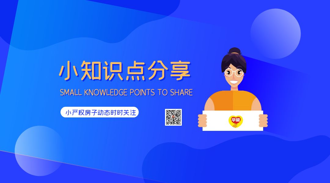 到2022那些在深圳買了小產(chǎn)權房的人現(xiàn)在怎么樣了？