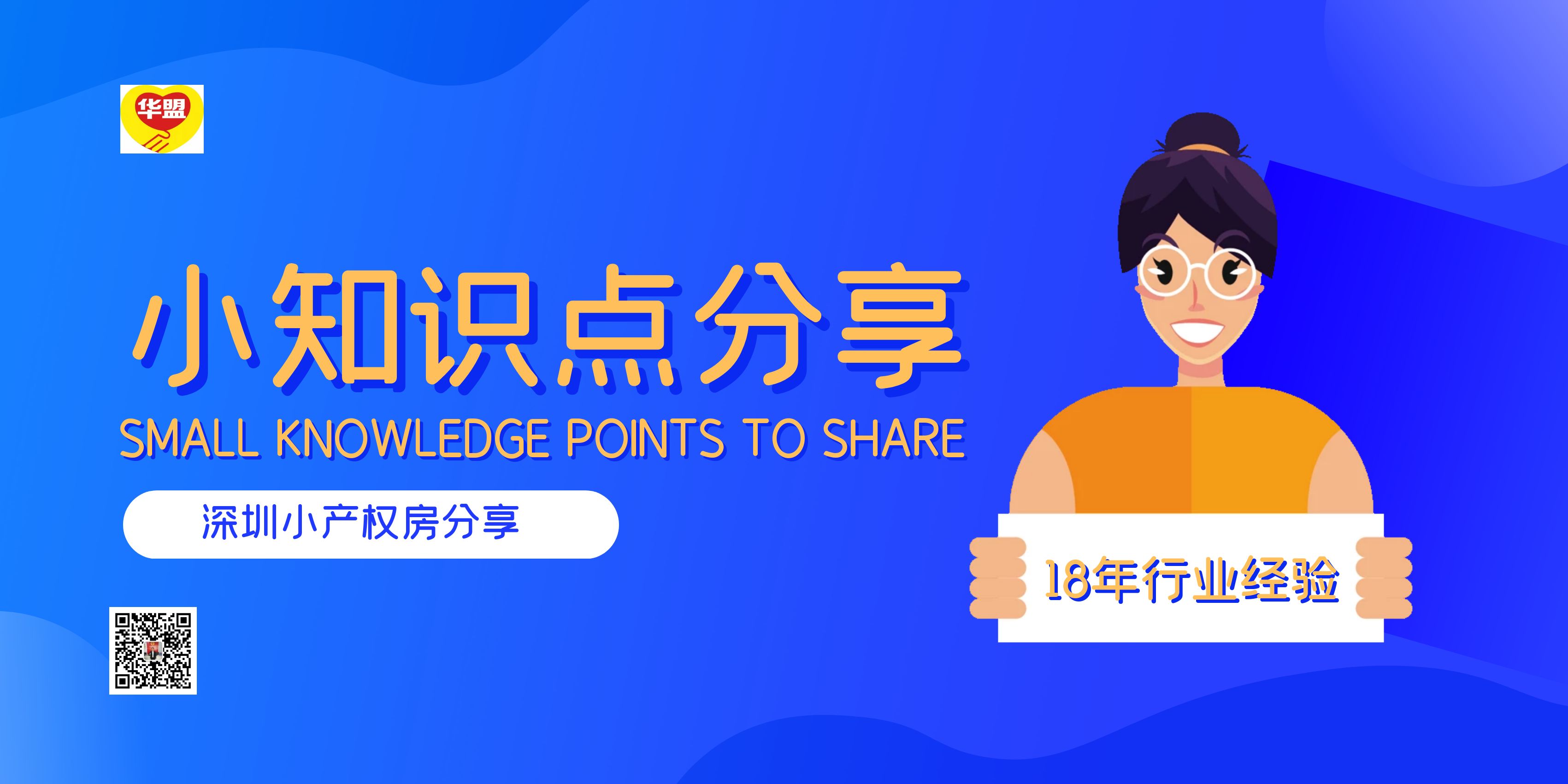 2022年在深圳購買小產權房， 為什么不建議買綠本房？