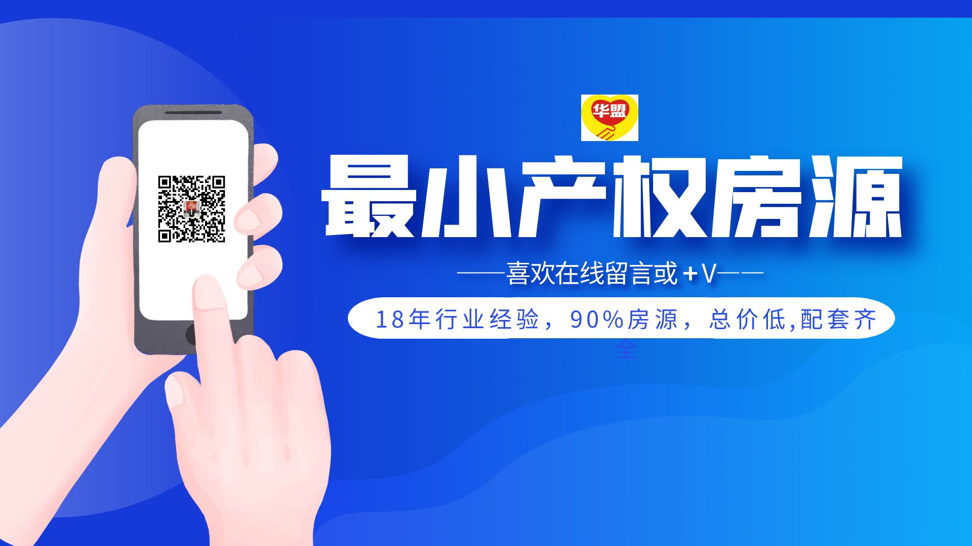 深圳小產(chǎn)權房|鴻榮源 博譽府小產(chǎn)權房