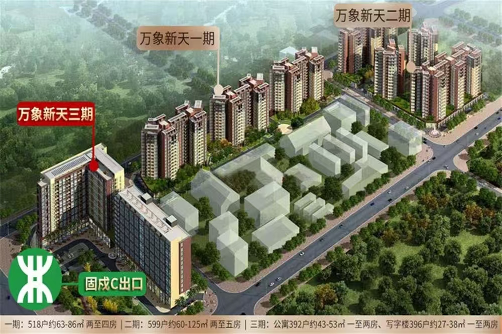 萬(wàn)象新街|均價(jià)約38000元/平