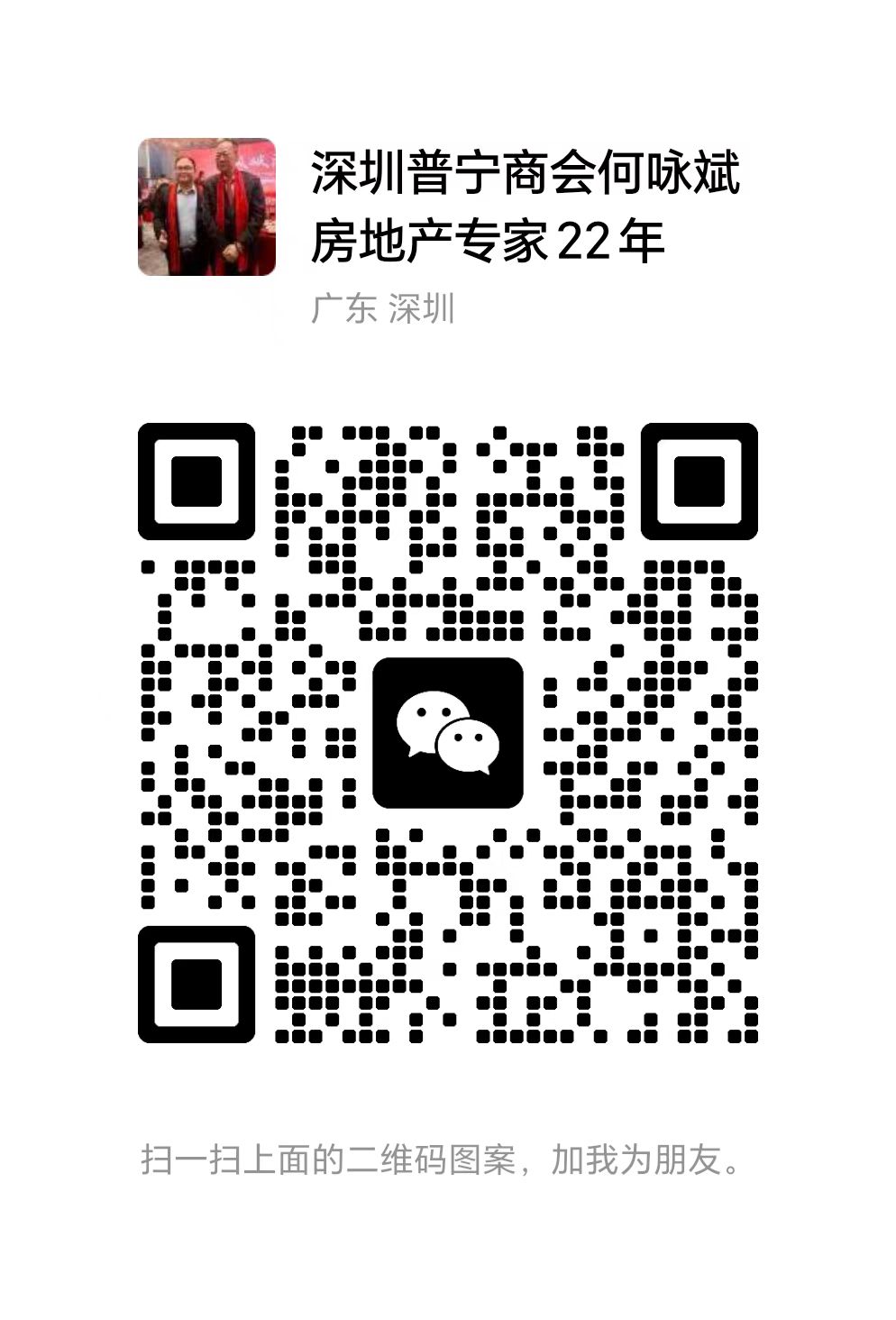 坂田華為學府 2房一廳 最低144萬起