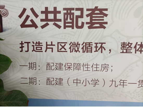 招商地產布吉三聯(lián)舊改1比1賠償紅本商品房