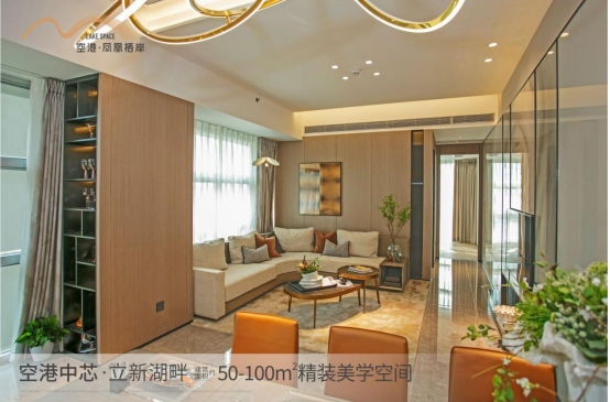 空港·鳳凰棲岸230萬起買三房，低總價(jià)，豪華配置