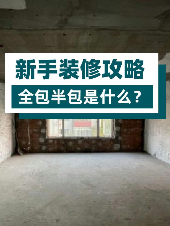 裝修預算詳細的以裝修競標的形式發出去