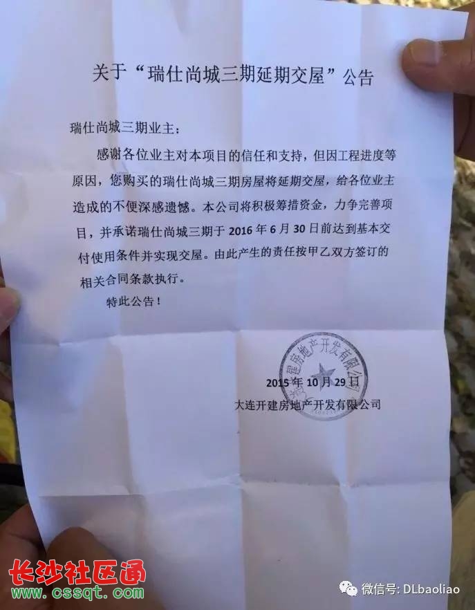 我擔心這套房會不會出現一房二賣的情況