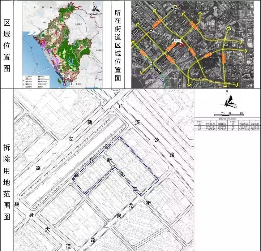 陽光華藝在深圳舊改行業也算小有名氣